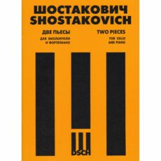 Shostakovich -- Two Pieces for Cello and Piano