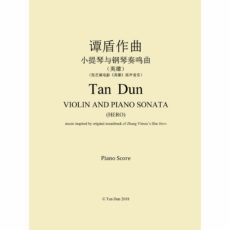 Dun -- Hero Sonata for Violin and Piano