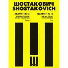 Shostakovich -- String Quartet No. 15